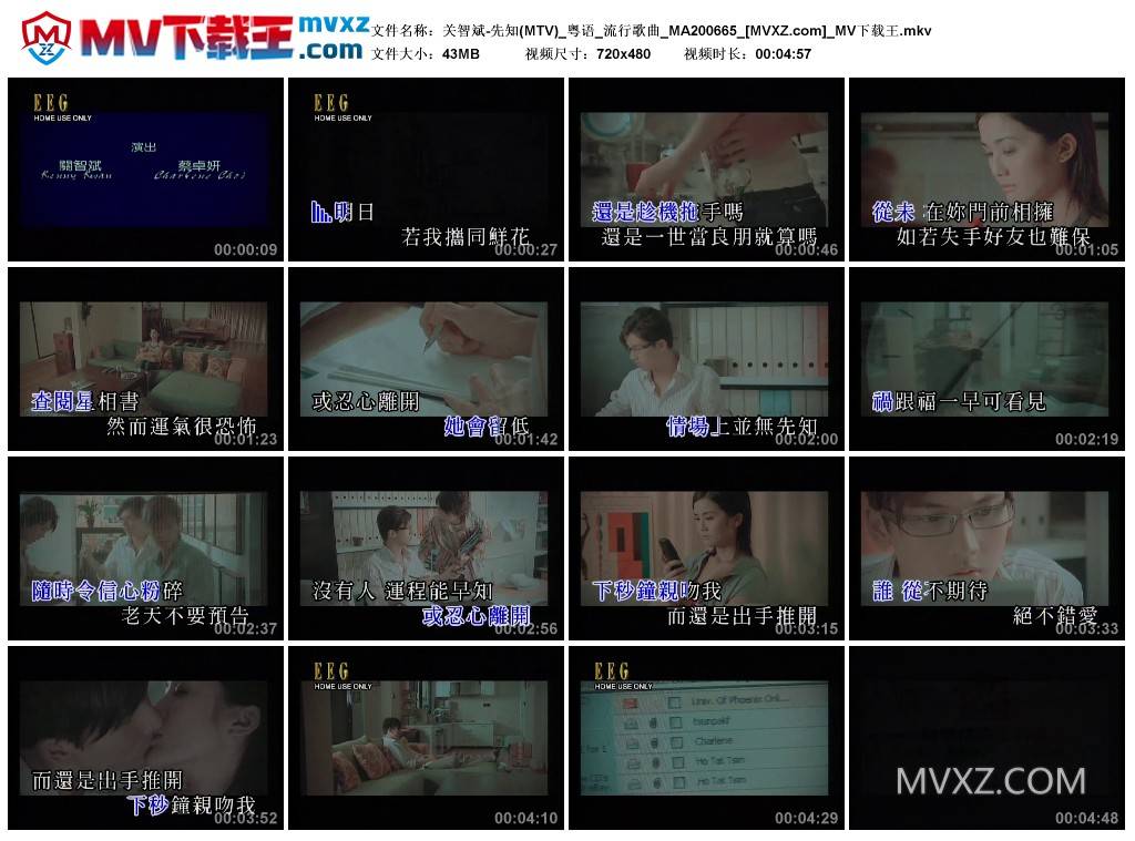 关智斌-先知(MTV)_粤语_流行歌曲_MA200665